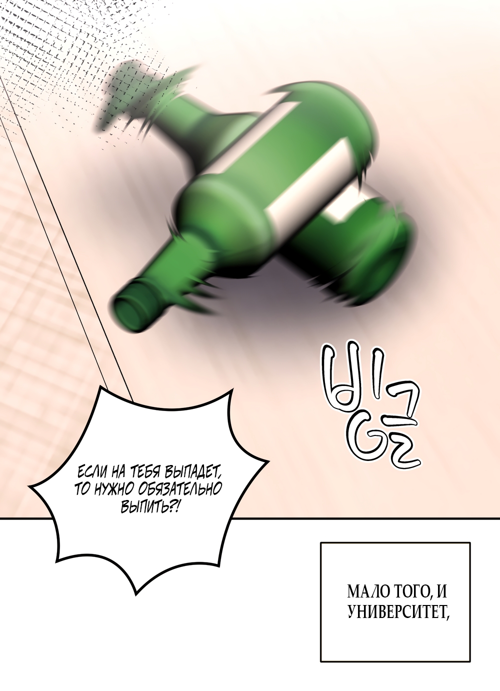 Страница 48 главы 21 манги Мне нравятся симпатичные парни-ботаники?! / I like handsome nerd guys?!