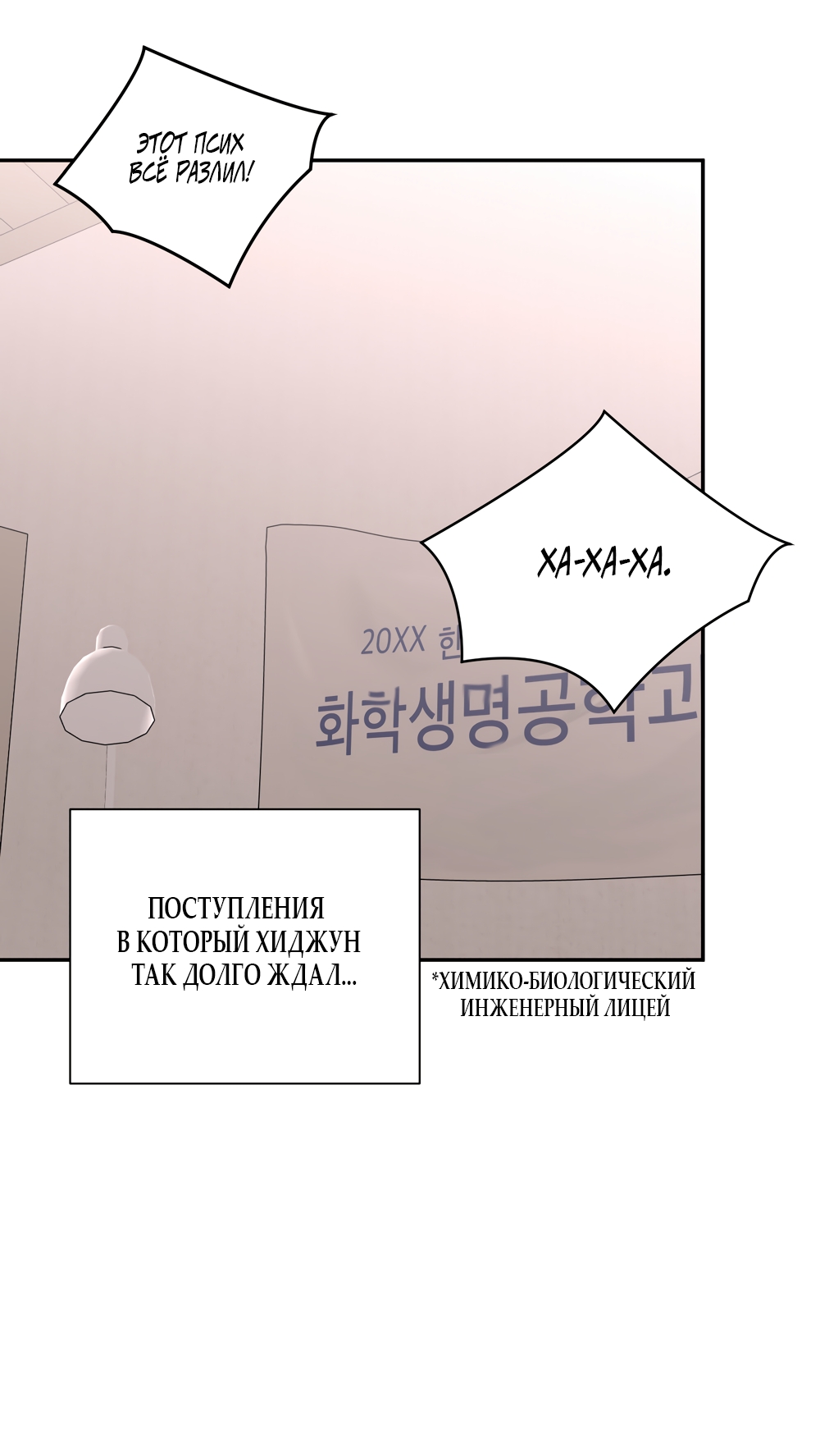 Страница 50 главы 21 манги Мне нравятся симпатичные парни-ботаники?! / I like handsome nerd guys?!