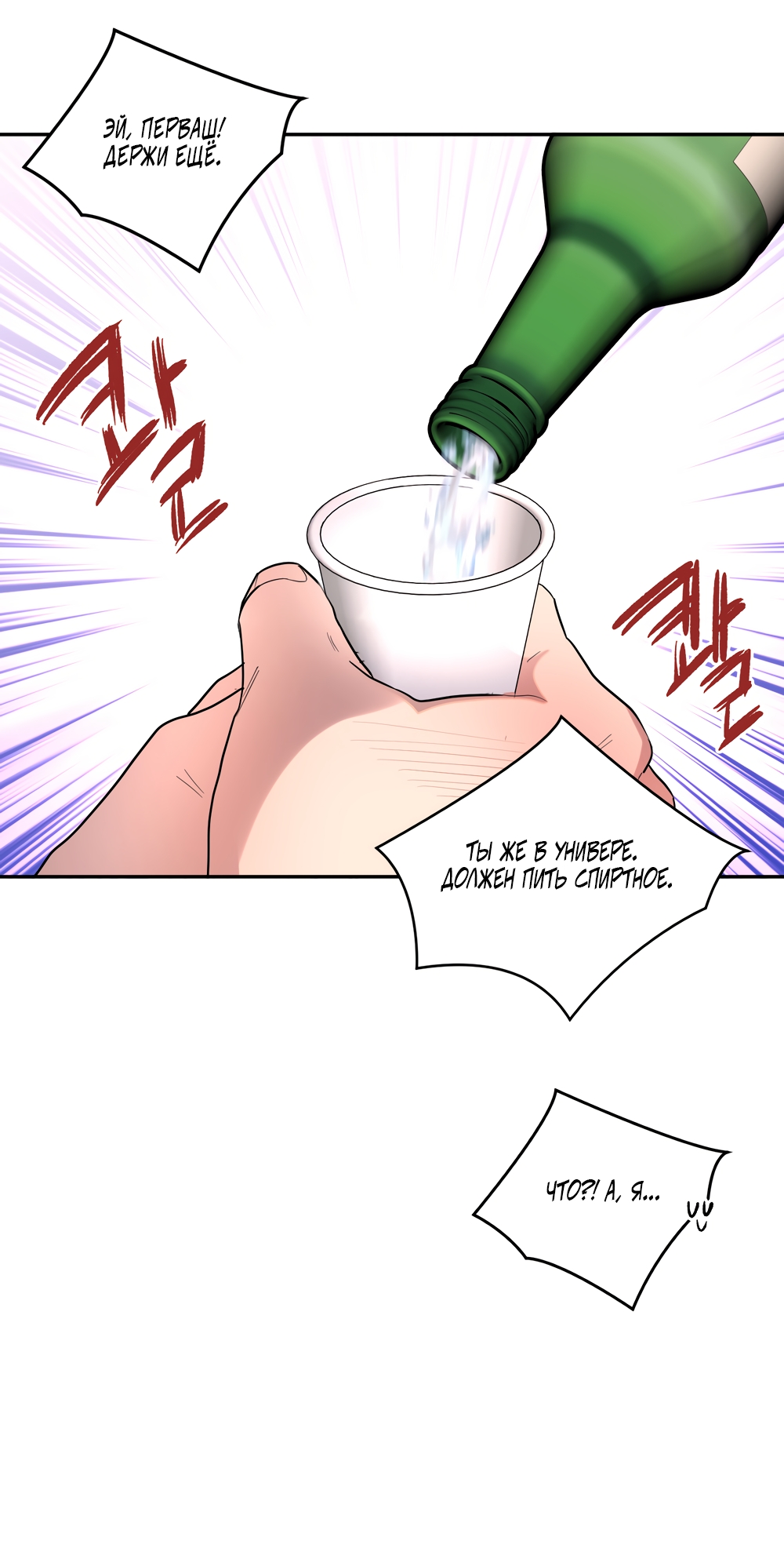 Страница 56 главы 21 манги Мне нравятся симпатичные парни-ботаники?! / I like handsome nerd guys?!