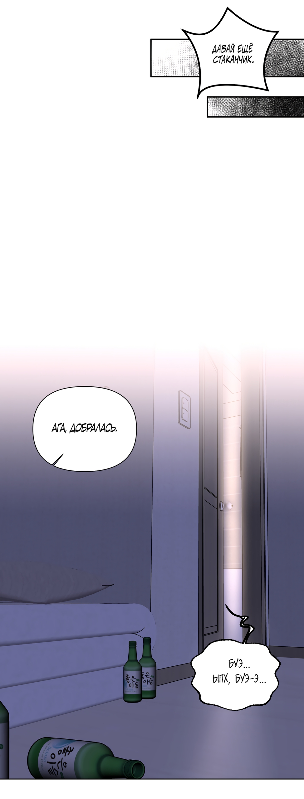 Страница 60 главы 21 манги Мне нравятся симпатичные парни-ботаники?! / I like handsome nerd guys?!