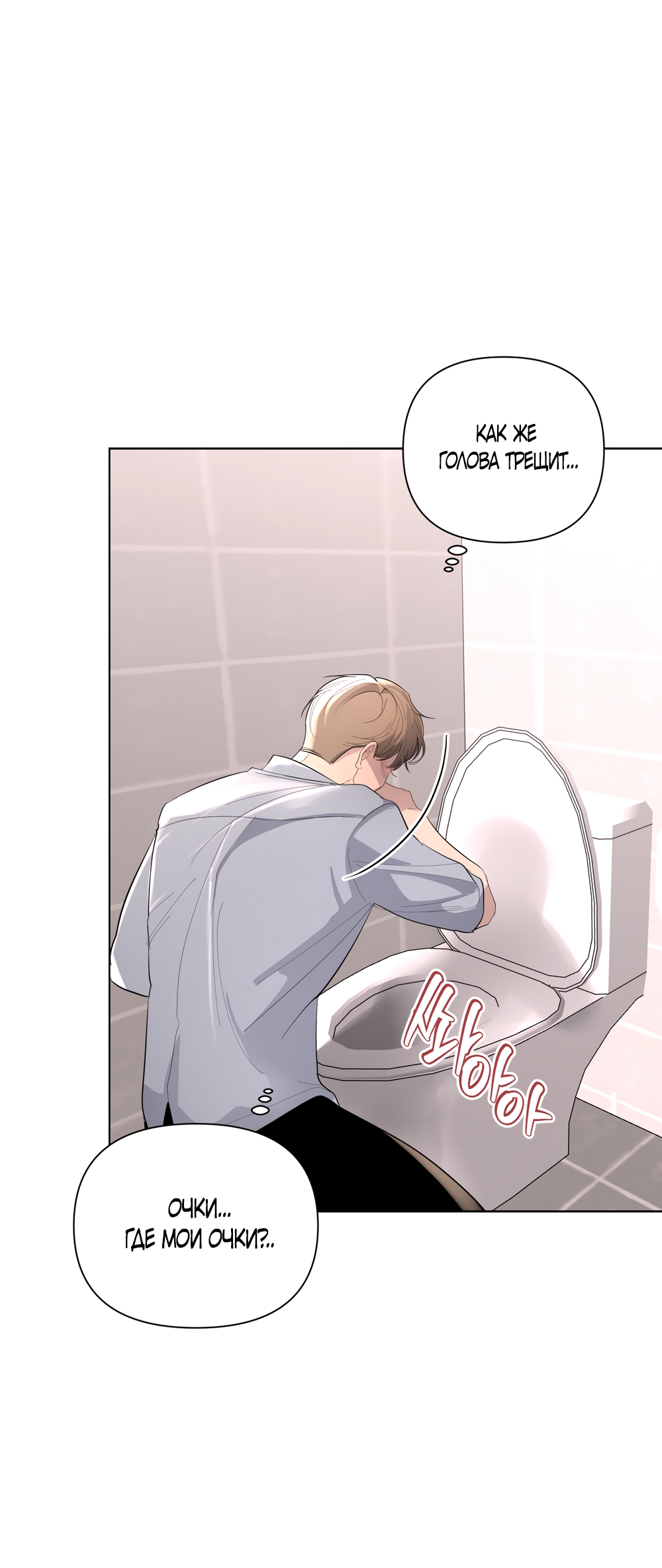 Страница 61 главы 21 манги Мне нравятся симпатичные парни-ботаники?! / I like handsome nerd guys?!