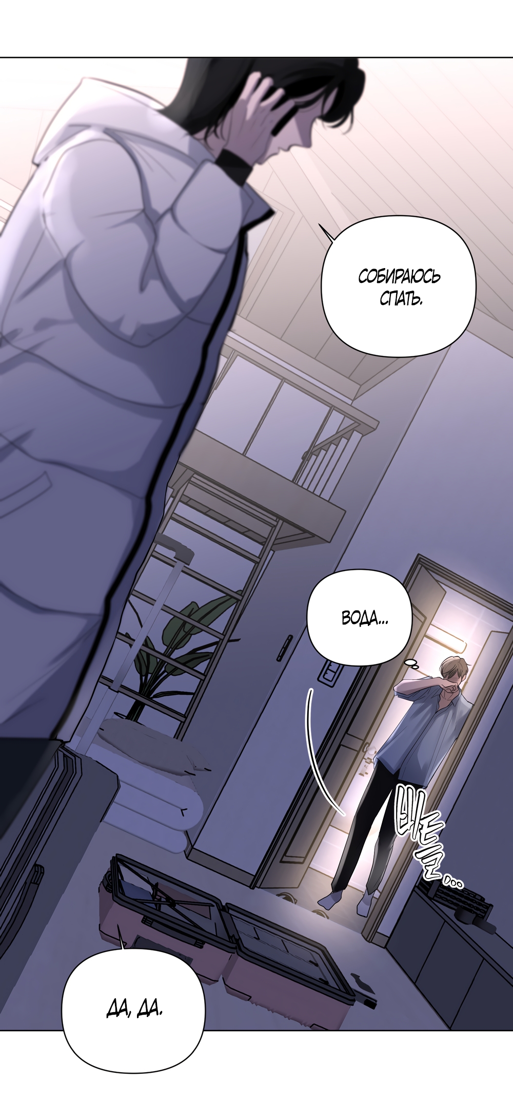 Страница 62 главы 21 манги Мне нравятся симпатичные парни-ботаники?! / I like handsome nerd guys?!