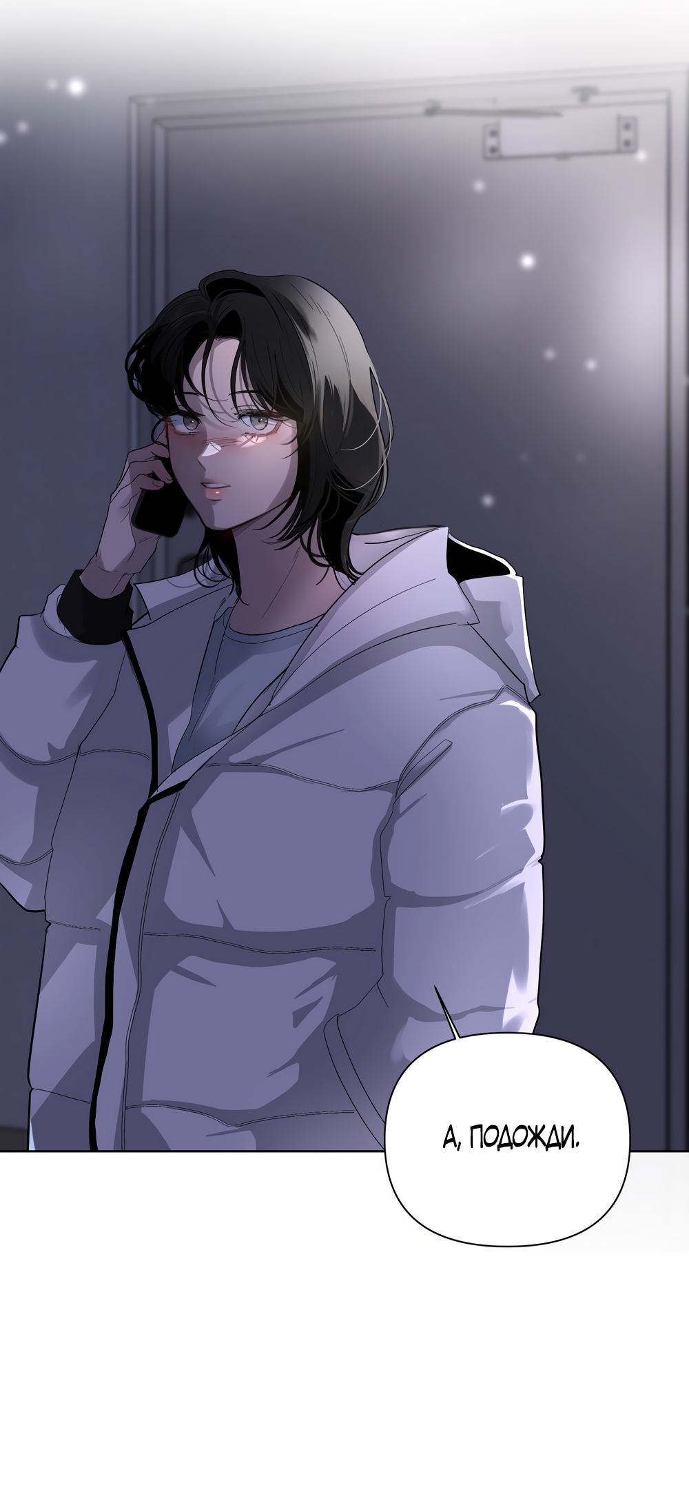 Страница 64 главы 21 манги Мне нравятся симпатичные парни-ботаники?! / I like handsome nerd guys?!