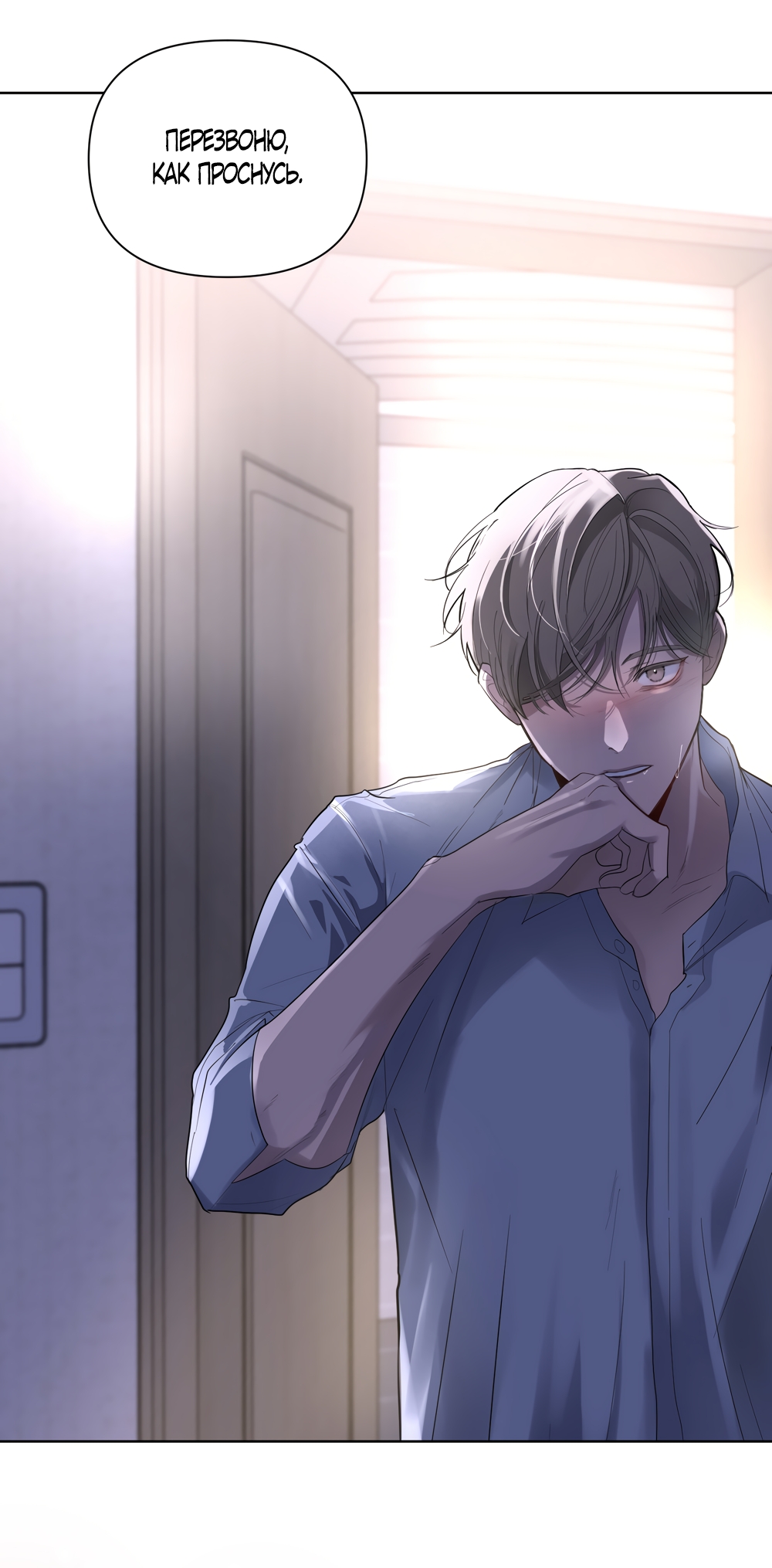 Страница 65 главы 21 манги Мне нравятся симпатичные парни-ботаники?! / I like handsome nerd guys?!