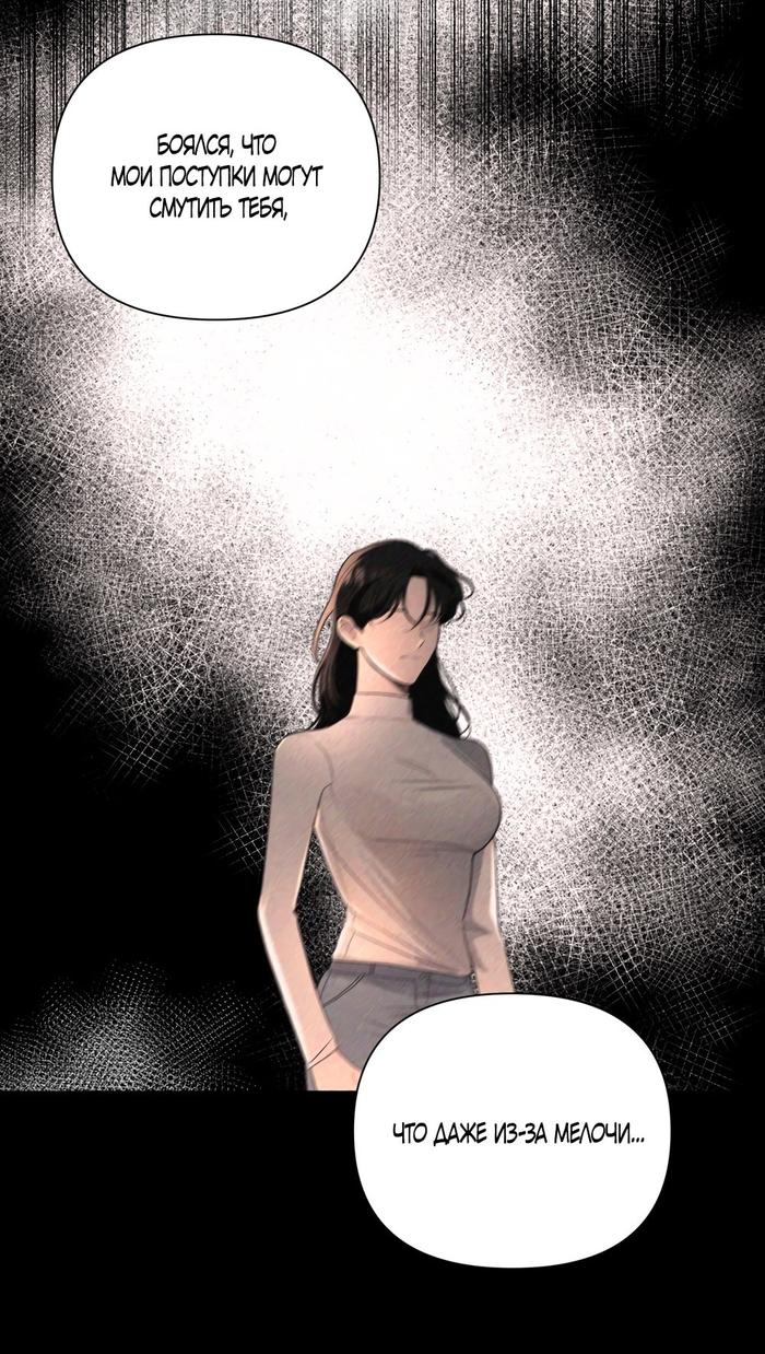 Страница 5 главы 14 манги Мне нравятся симпатичные парни-ботаники?! / I like handsome nerd guys?!