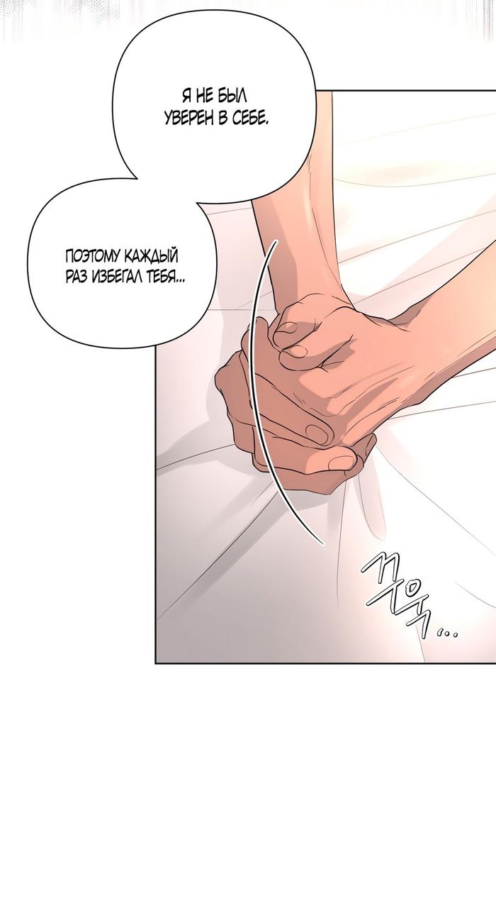 Страница 7 главы 14 манги Мне нравятся симпатичные парни-ботаники?! / I like handsome nerd guys?!