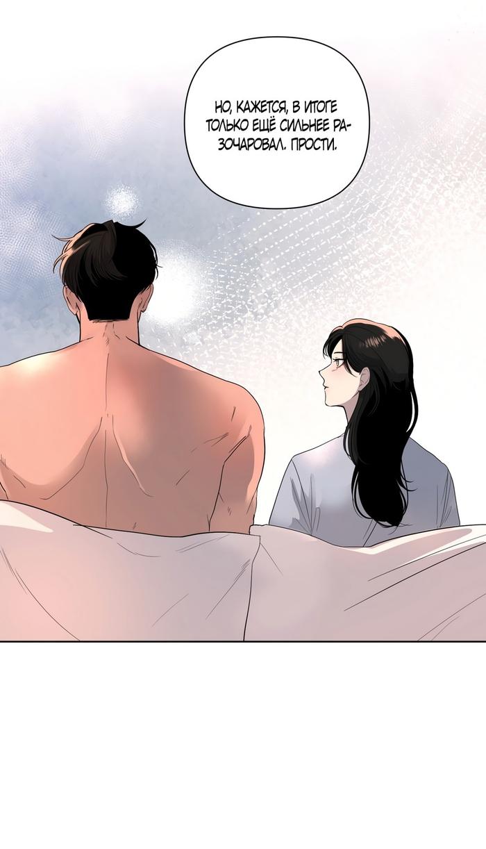 Страница 8 главы 14 манги Мне нравятся симпатичные парни-ботаники?! / I like handsome nerd guys?!