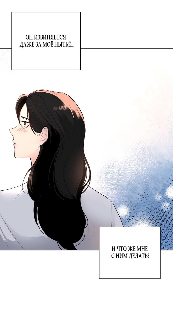 Страница 9 главы 14 манги Мне нравятся симпатичные парни-ботаники?! / I like handsome nerd guys?!