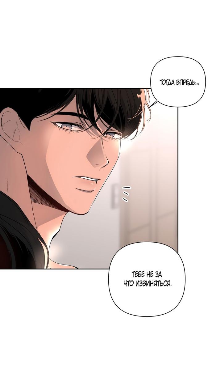 Страница 10 главы 14 манги Мне нравятся симпатичные парни-ботаники?! / I like handsome nerd guys?!