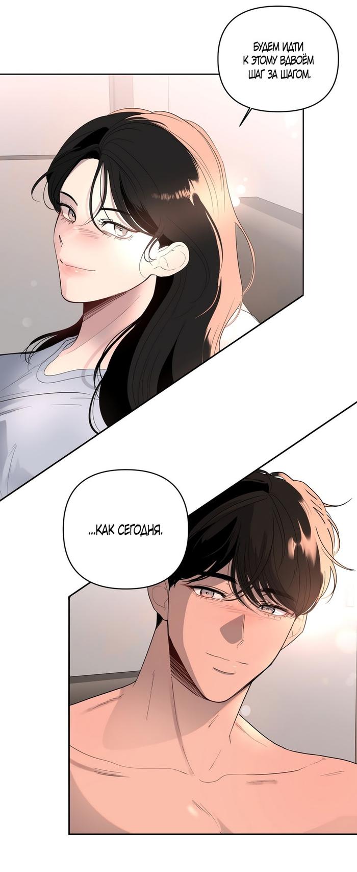 Страница 12 главы 14 манги Мне нравятся симпатичные парни-ботаники?! / I like handsome nerd guys?!