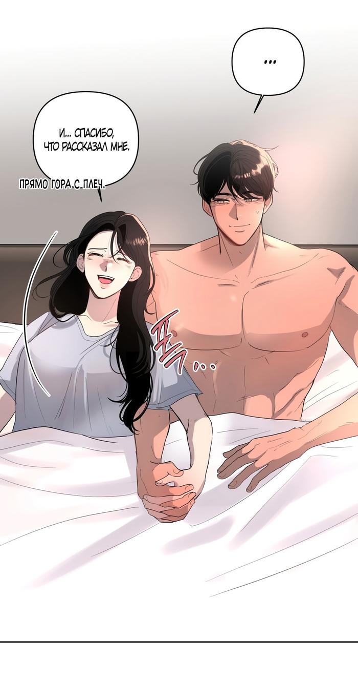 Страница 13 главы 14 манги Мне нравятся симпатичные парни-ботаники?! / I like handsome nerd guys?!