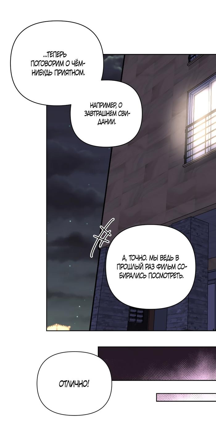 Страница 14 главы 14 манги Мне нравятся симпатичные парни-ботаники?! / I like handsome nerd guys?!