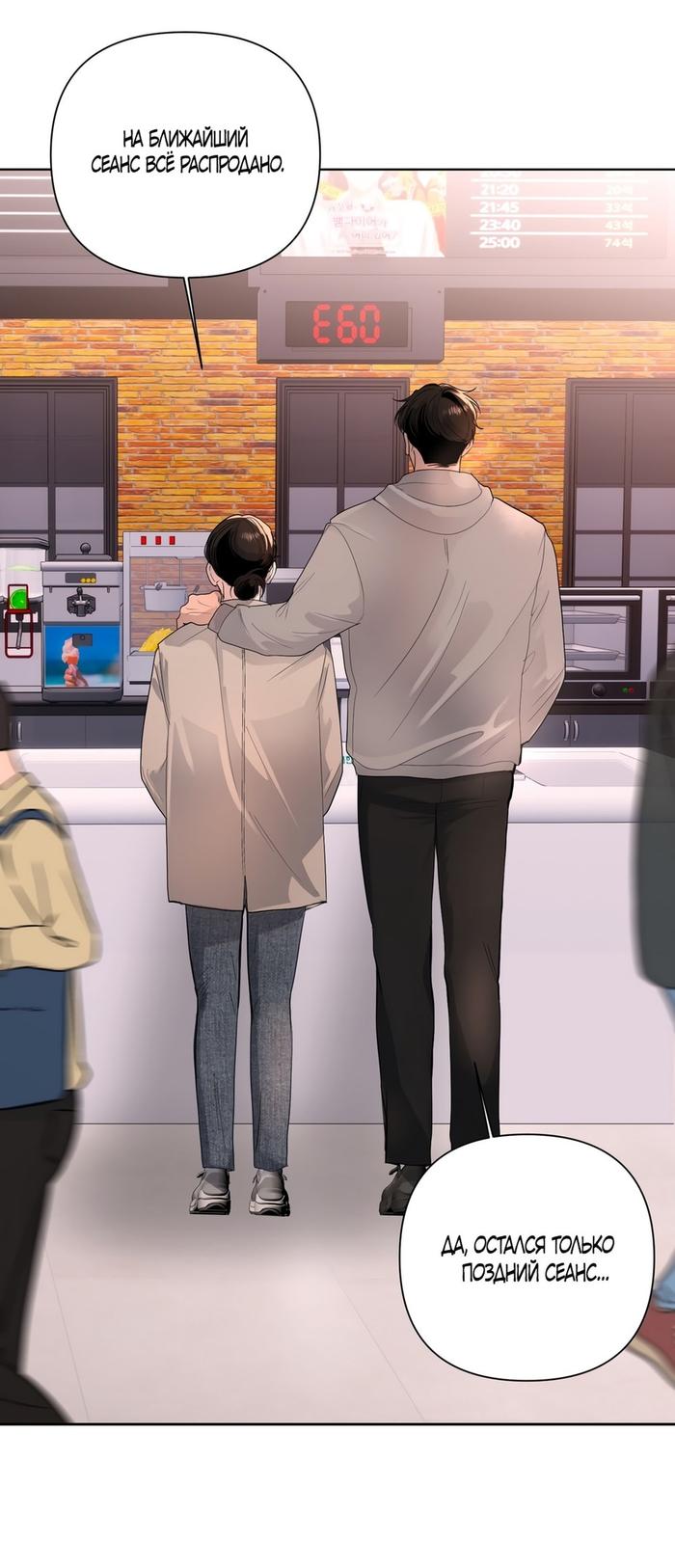 Страница 17 главы 14 манги Мне нравятся симпатичные парни-ботаники?! / I like handsome nerd guys?!