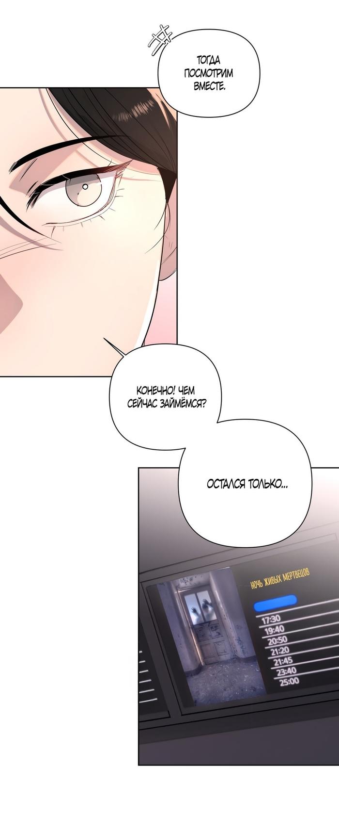 Страница 20 главы 14 манги Мне нравятся симпатичные парни-ботаники?! / I like handsome nerd guys?!