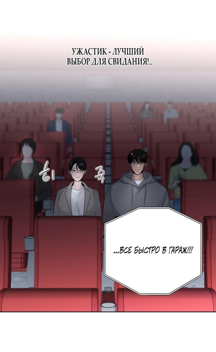 Страница 24 главы 14 манги Мне нравятся симпатичные парни-ботаники?! / I like handsome nerd guys?!