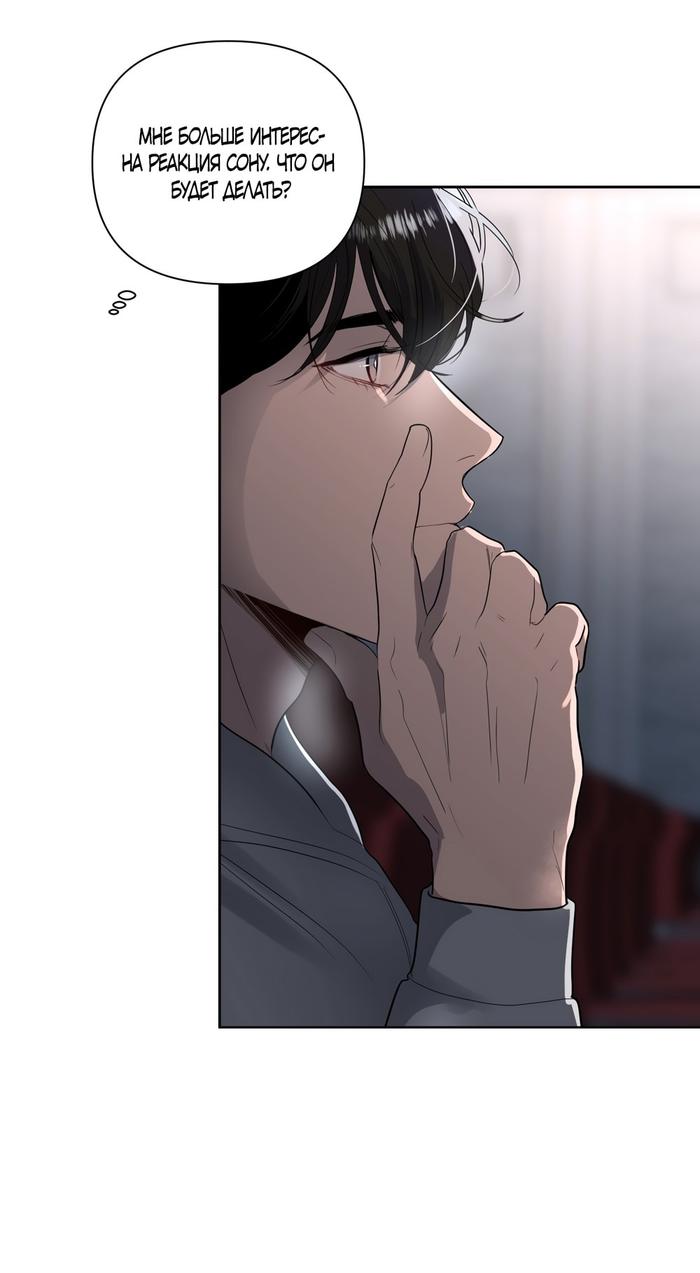 Страница 26 главы 14 манги Мне нравятся симпатичные парни-ботаники?! / I like handsome nerd guys?!