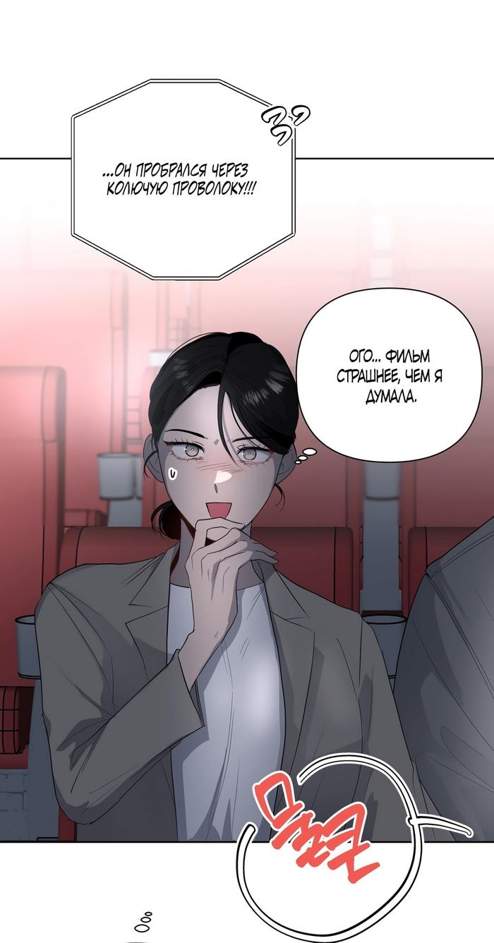 Страница 29 главы 14 манги Мне нравятся симпатичные парни-ботаники?! / I like handsome nerd guys?!