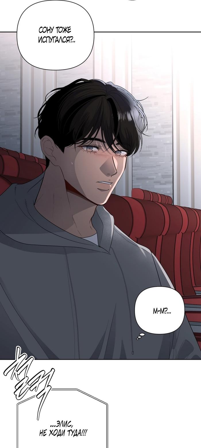 Страница 30 главы 14 манги Мне нравятся симпатичные парни-ботаники?! / I like handsome nerd guys?!