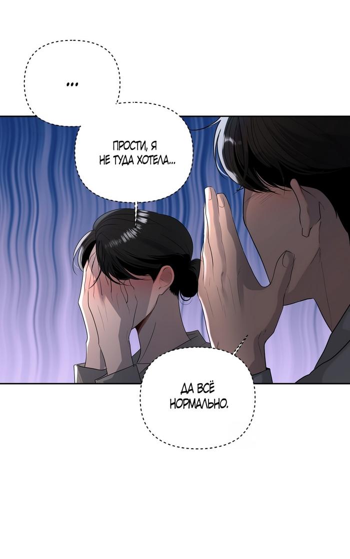 Страница 32 главы 14 манги Мне нравятся симпатичные парни-ботаники?! / I like handsome nerd guys?!