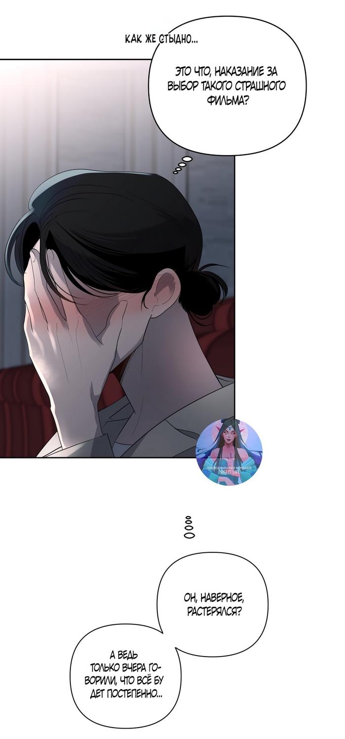 Страница 33 главы 14 манги Мне нравятся симпатичные парни-ботаники?! / I like handsome nerd guys?!