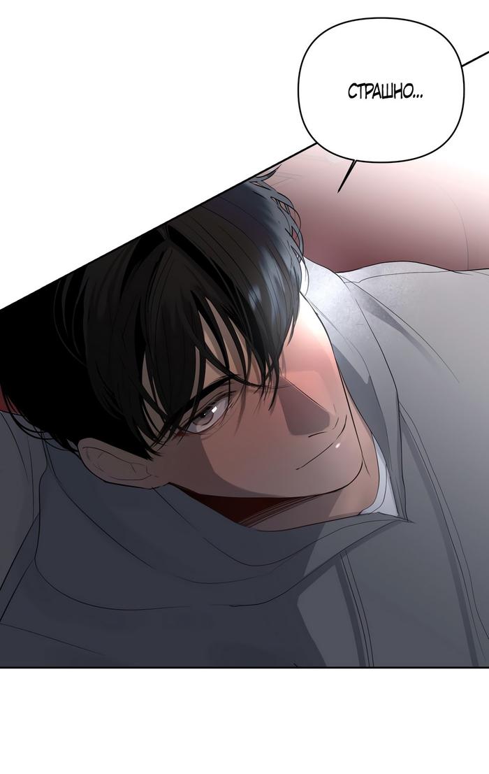 Страница 35 главы 14 манги Мне нравятся симпатичные парни-ботаники?! / I like handsome nerd guys?!