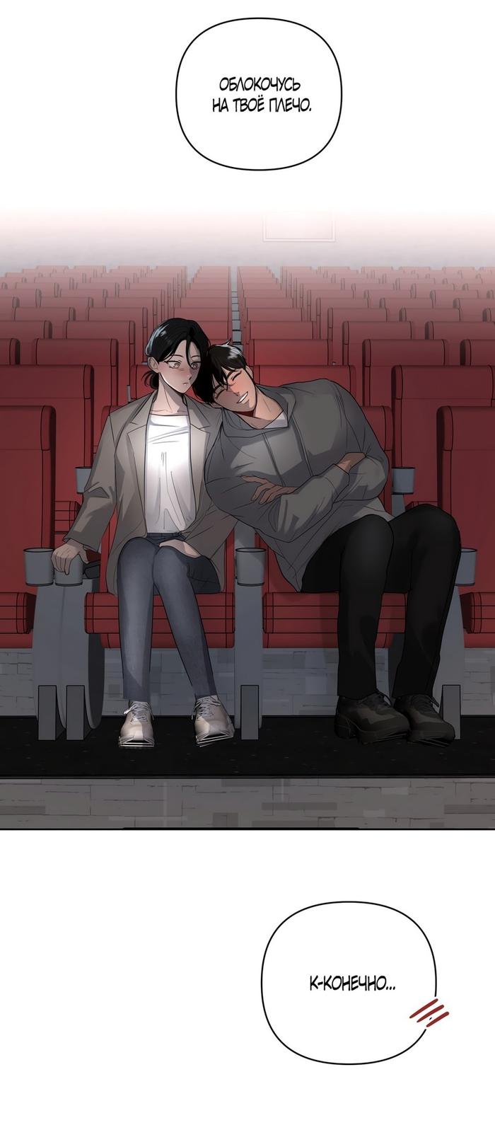 Страница 36 главы 14 манги Мне нравятся симпатичные парни-ботаники?! / I like handsome nerd guys?!