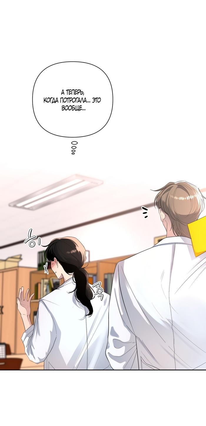 Страница 40 главы 14 манги Мне нравятся симпатичные парни-ботаники?! / I like handsome nerd guys?!