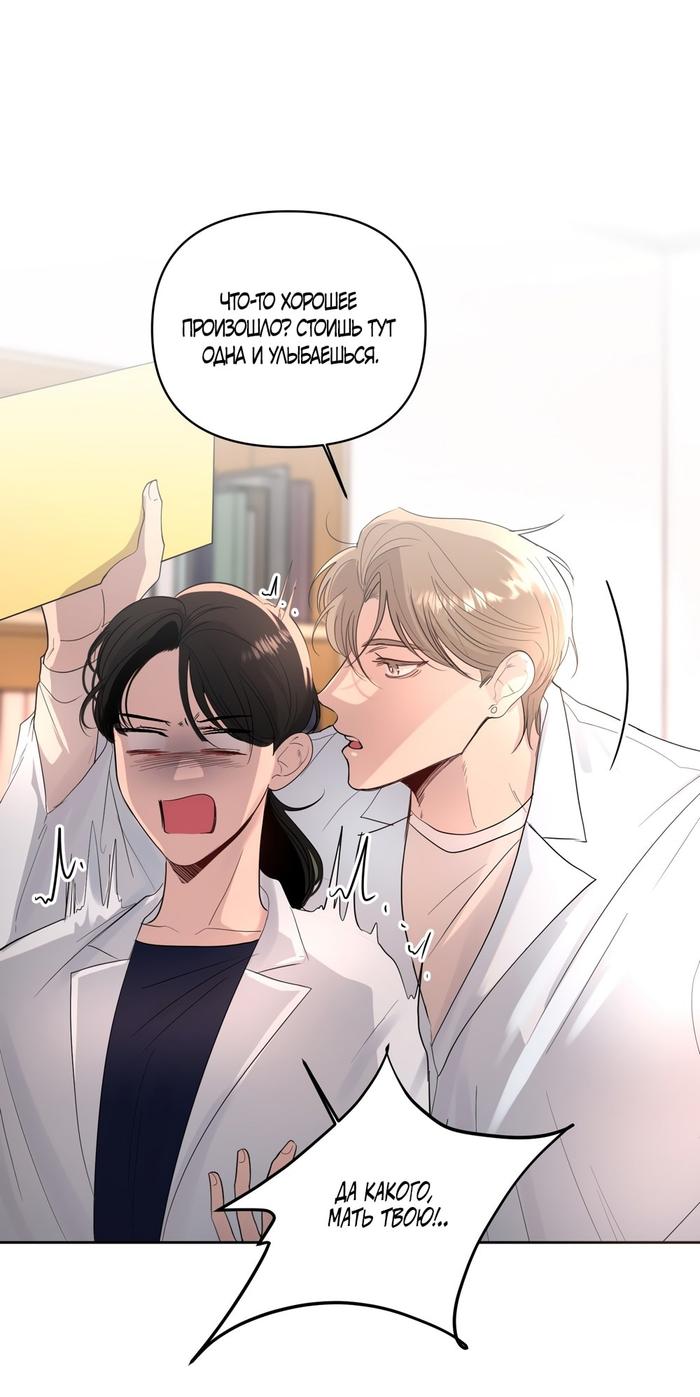 Страница 41 главы 14 манги Мне нравятся симпатичные парни-ботаники?! / I like handsome nerd guys?!