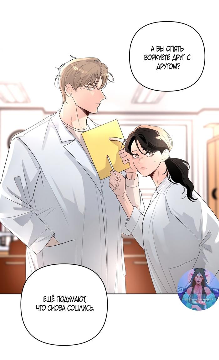 Страница 45 главы 14 манги Мне нравятся симпатичные парни-ботаники?! / I like handsome nerd guys?!