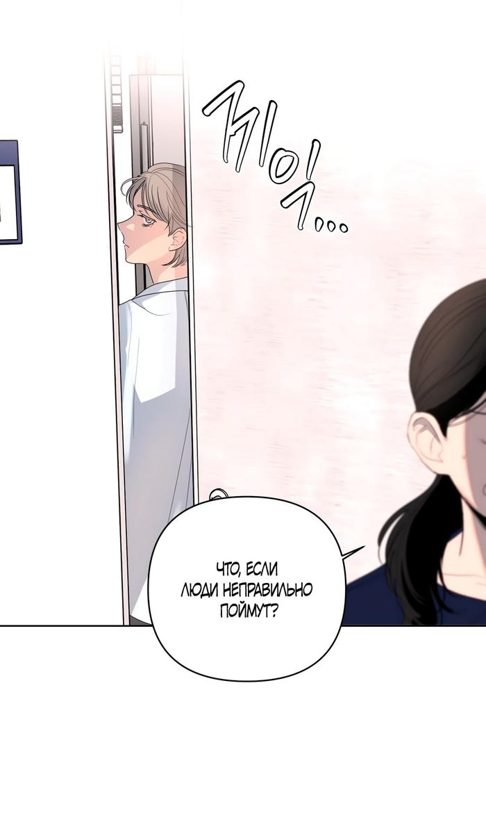 Страница 47 главы 14 манги Мне нравятся симпатичные парни-ботаники?! / I like handsome nerd guys?!