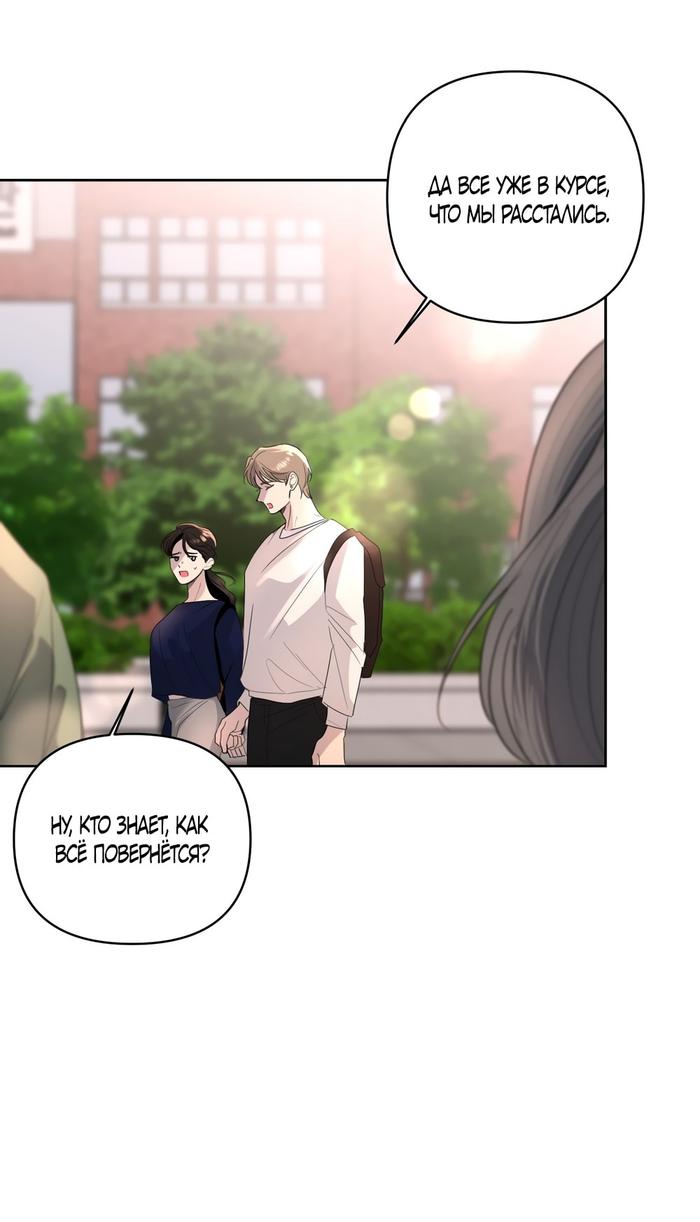 Страница 48 главы 14 манги Мне нравятся симпатичные парни-ботаники?! / I like handsome nerd guys?!