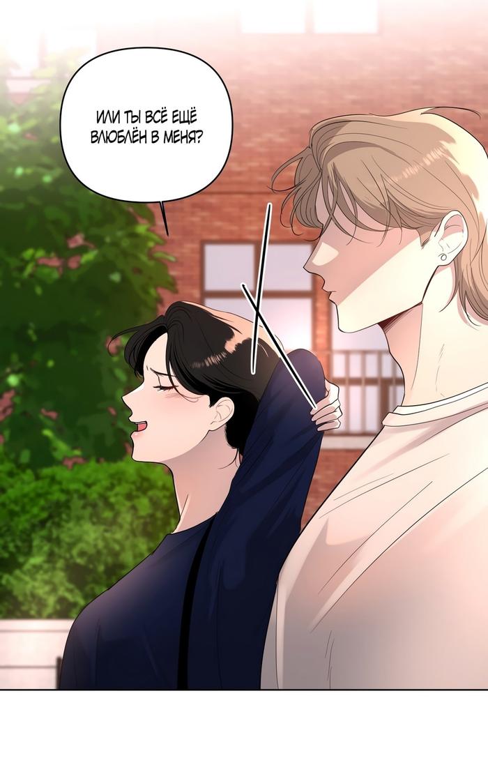 Страница 50 главы 14 манги Мне нравятся симпатичные парни-ботаники?! / I like handsome nerd guys?!