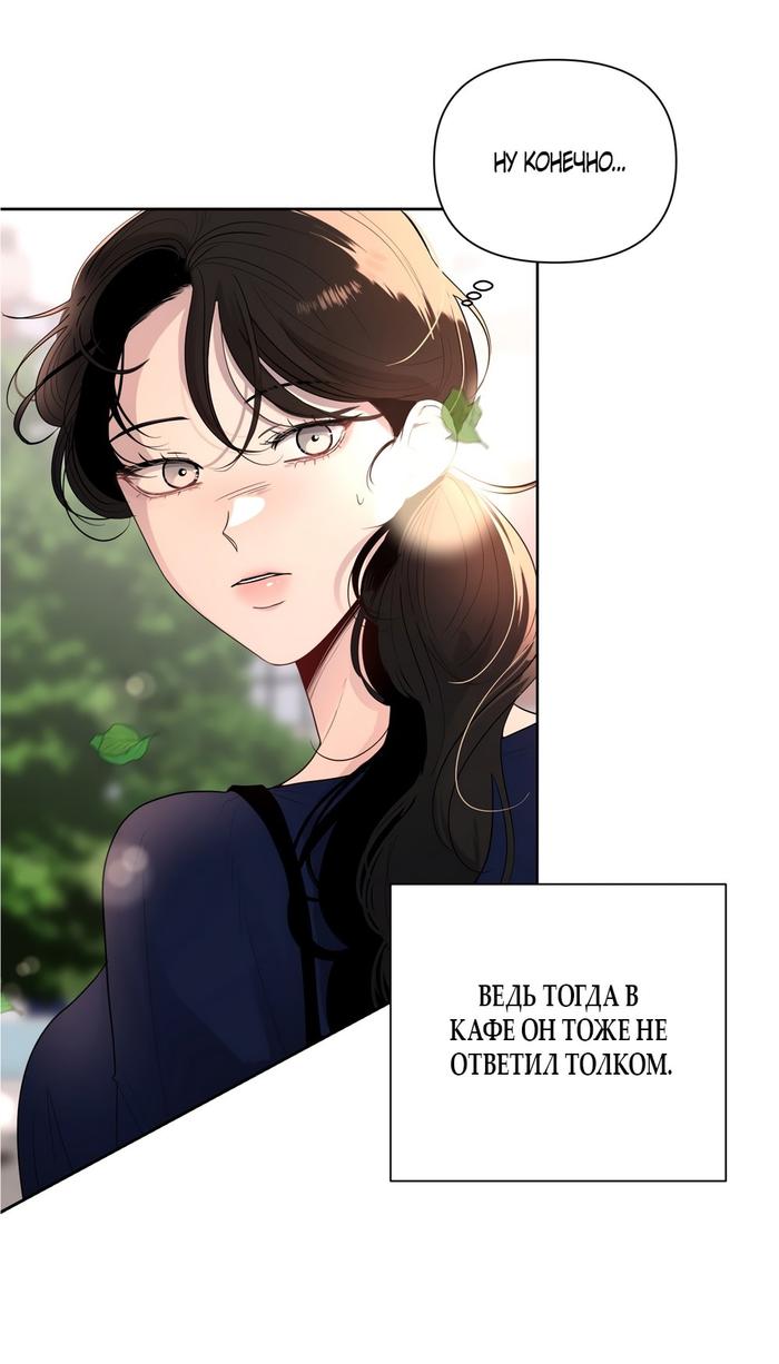 Страница 53 главы 14 манги Мне нравятся симпатичные парни-ботаники?! / I like handsome nerd guys?!