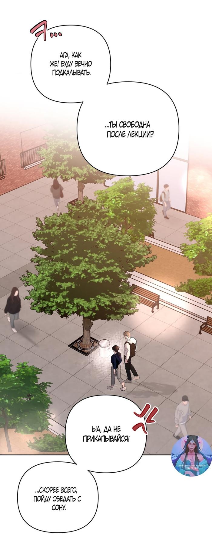 Страница 61 главы 14 манги Мне нравятся симпатичные парни-ботаники?! / I like handsome nerd guys?!