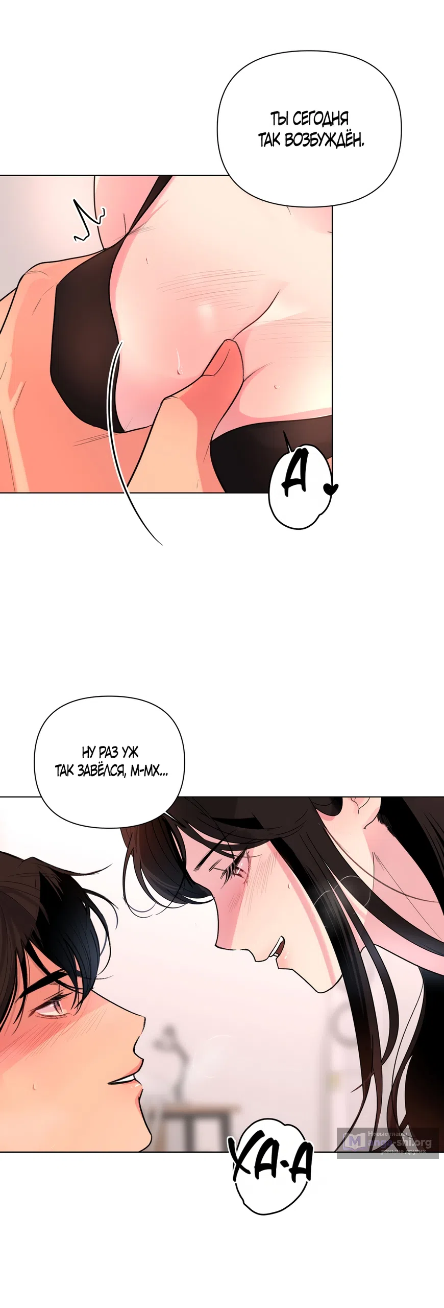 Страница 5 главы 28 манги Мне нравятся симпатичные парни-ботаники?! / I like handsome nerd guys?!