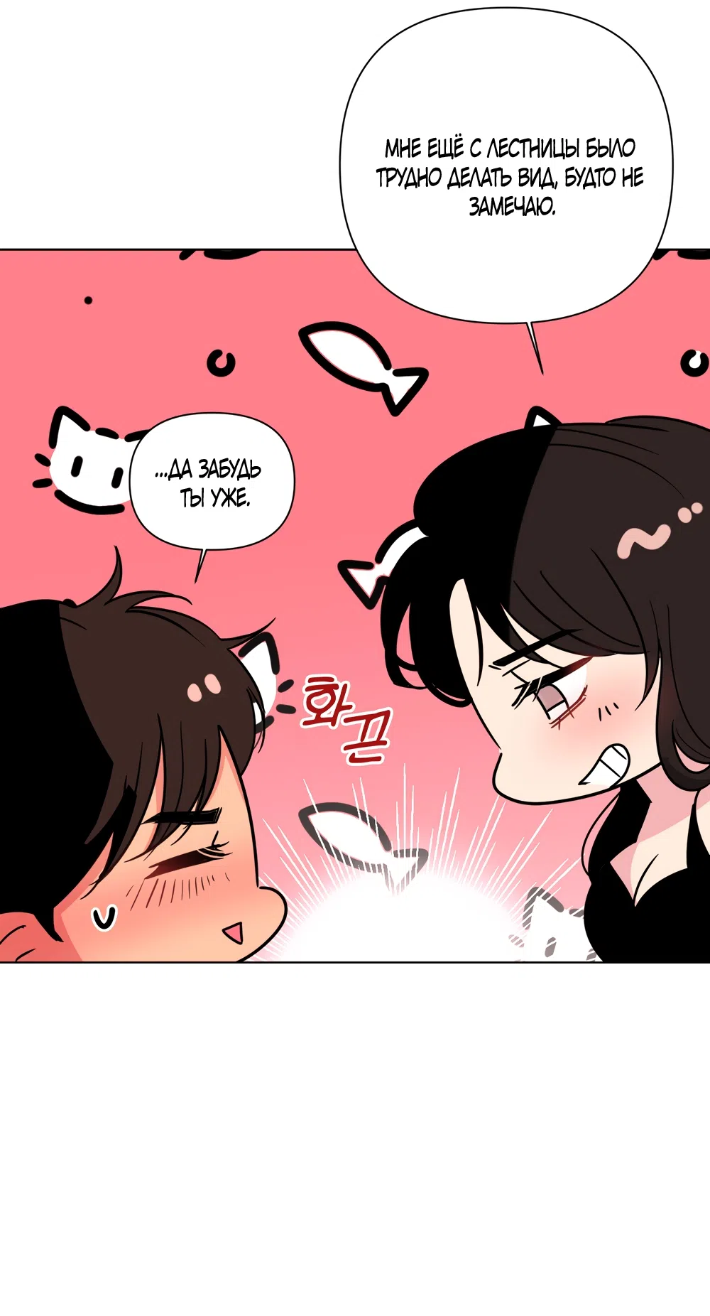 Страница 7 главы 28 манги Мне нравятся симпатичные парни-ботаники?! / I like handsome nerd guys?!