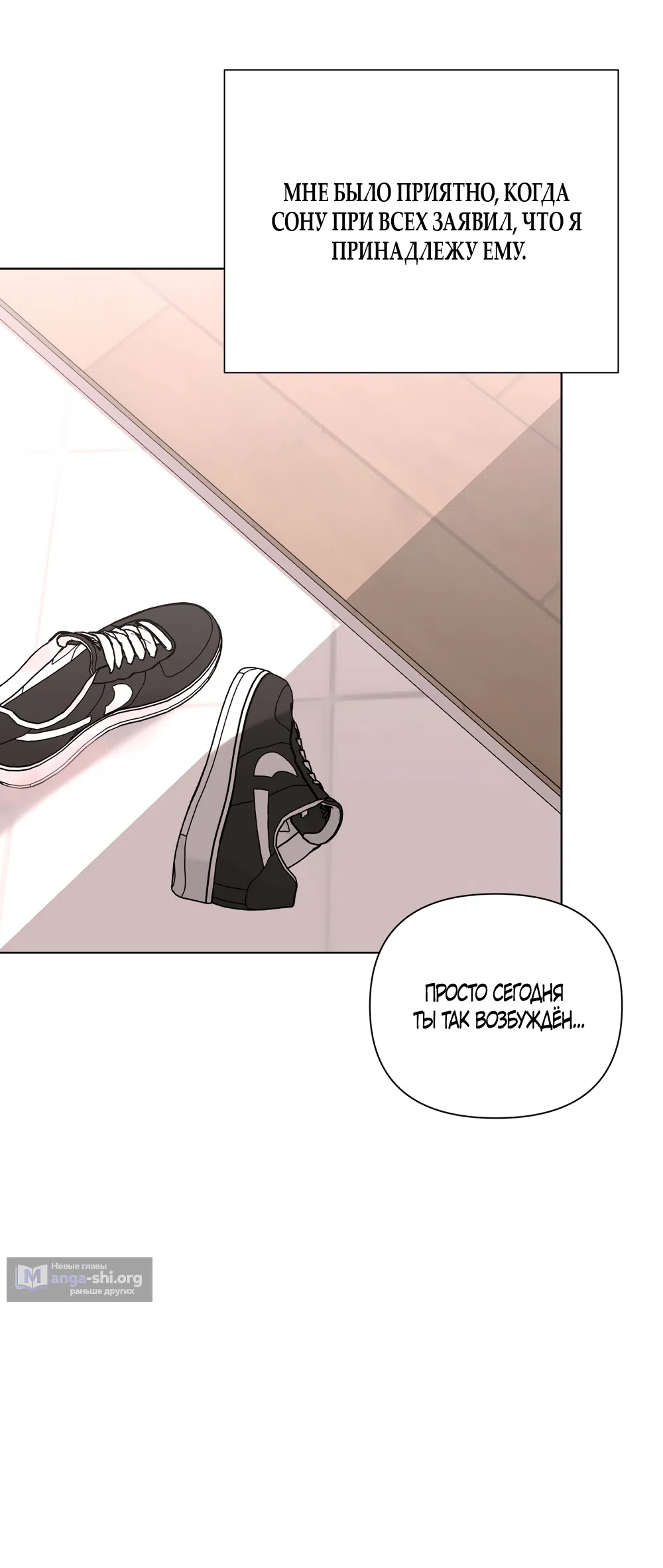 Страница 8 главы 28 манги Мне нравятся симпатичные парни-ботаники?! / I like handsome nerd guys?!