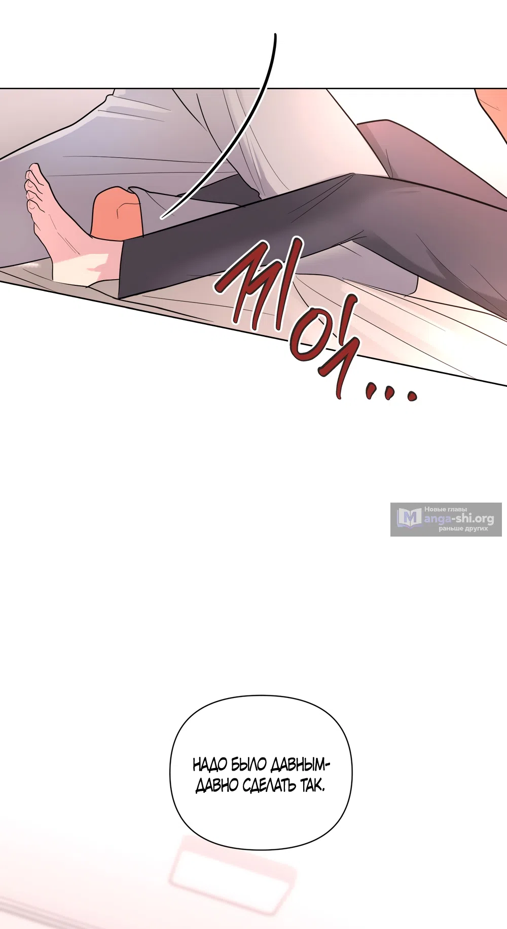 Страница 11 главы 28 манги Мне нравятся симпатичные парни-ботаники?! / I like handsome nerd guys?!