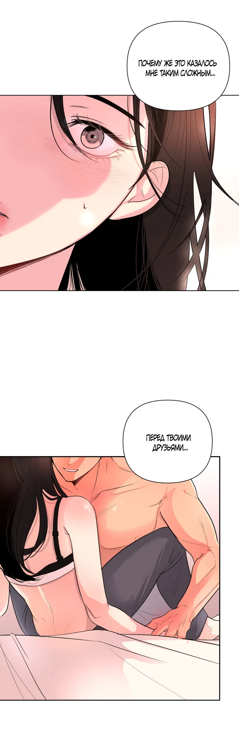 Страница 13 главы 28 манги Мне нравятся симпатичные парни-ботаники?! / I like handsome nerd guys?!