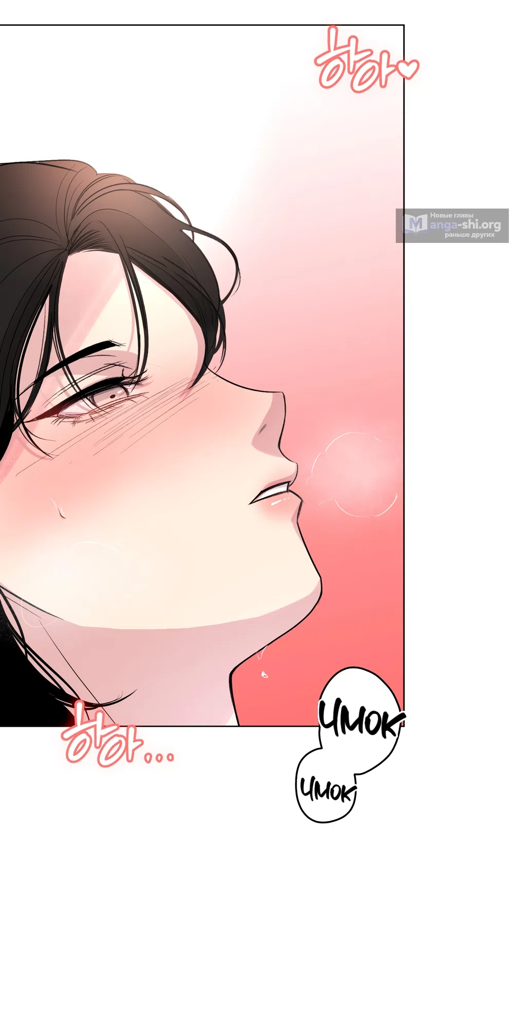 Страница 17 главы 28 манги Мне нравятся симпатичные парни-ботаники?! / I like handsome nerd guys?!