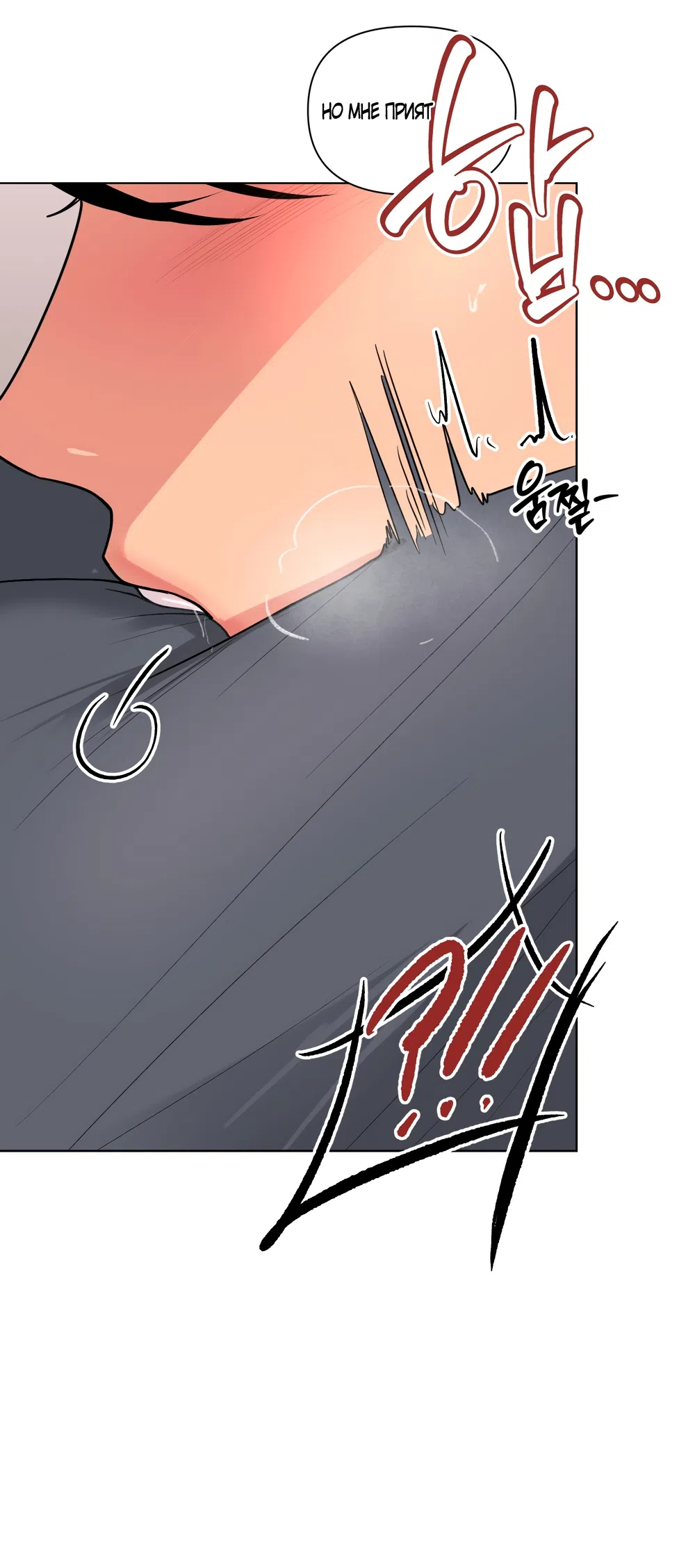 Страница 19 главы 28 манги Мне нравятся симпатичные парни-ботаники?! / I like handsome nerd guys?!