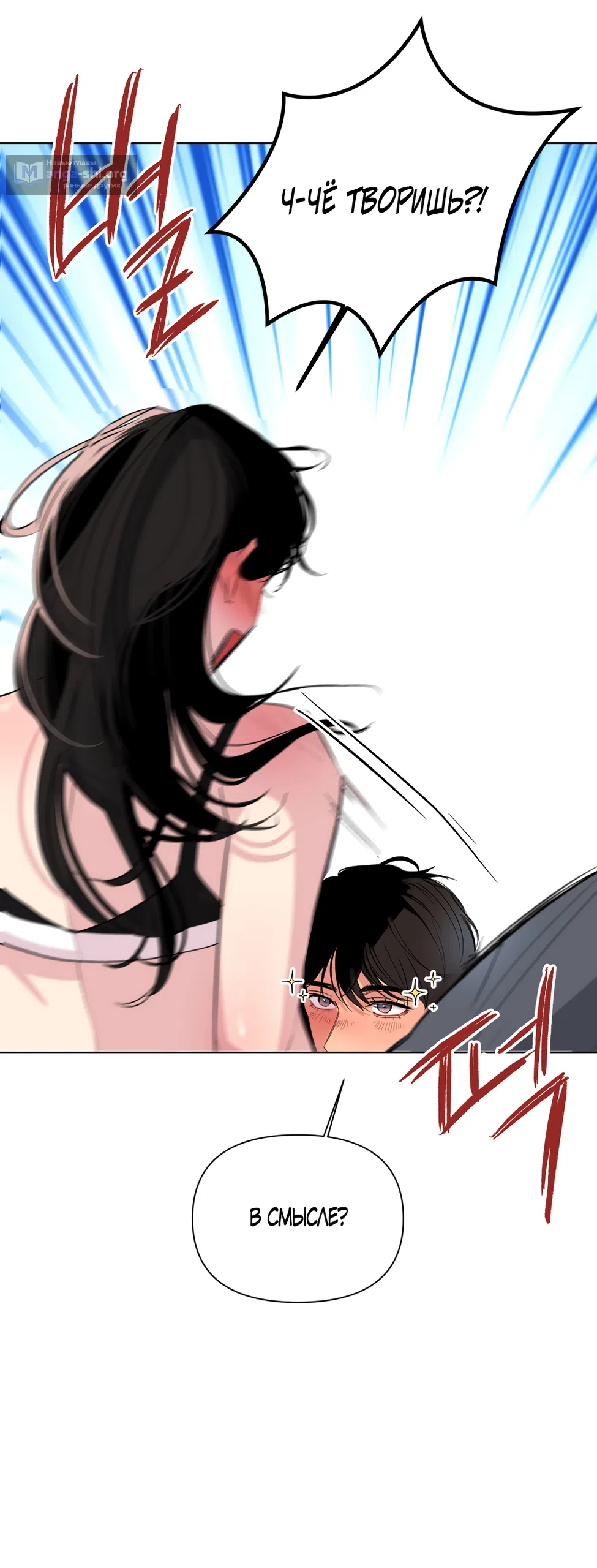 Страница 20 главы 28 манги Мне нравятся симпатичные парни-ботаники?! / I like handsome nerd guys?!