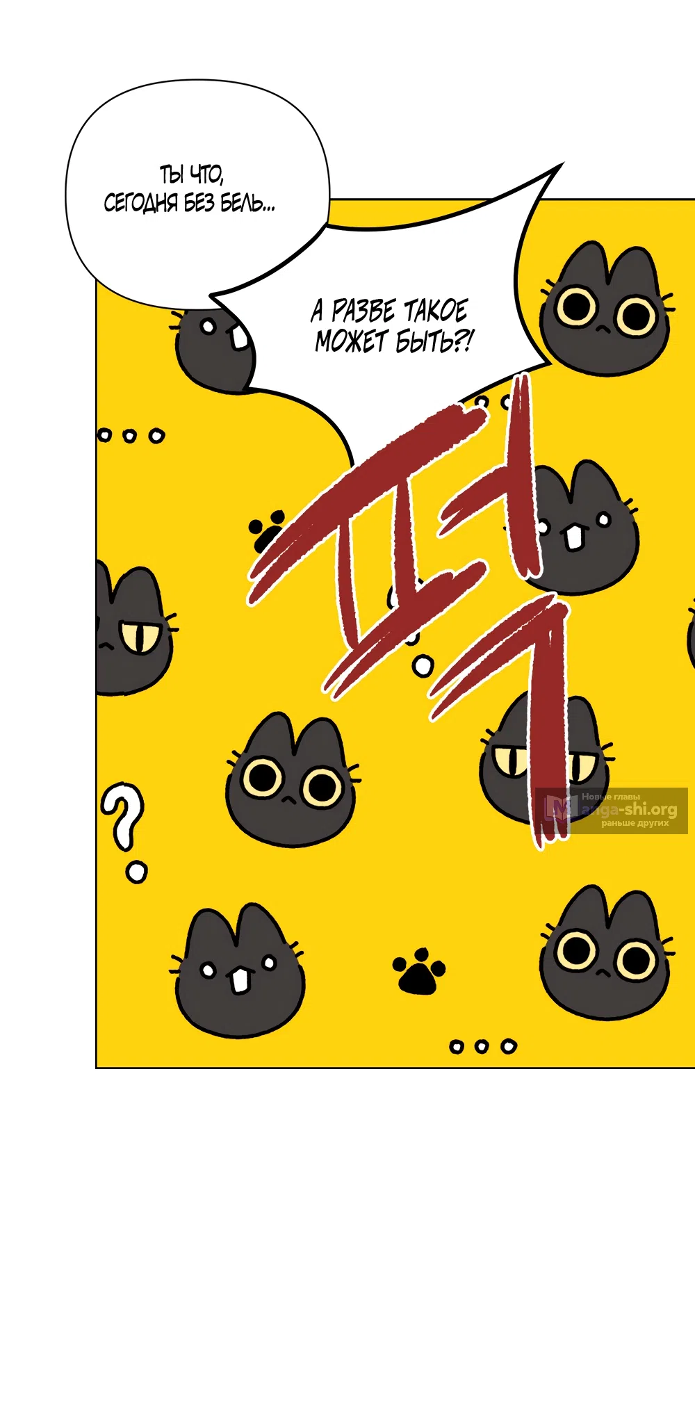 Страница 22 главы 28 манги Мне нравятся симпатичные парни-ботаники?! / I like handsome nerd guys?!