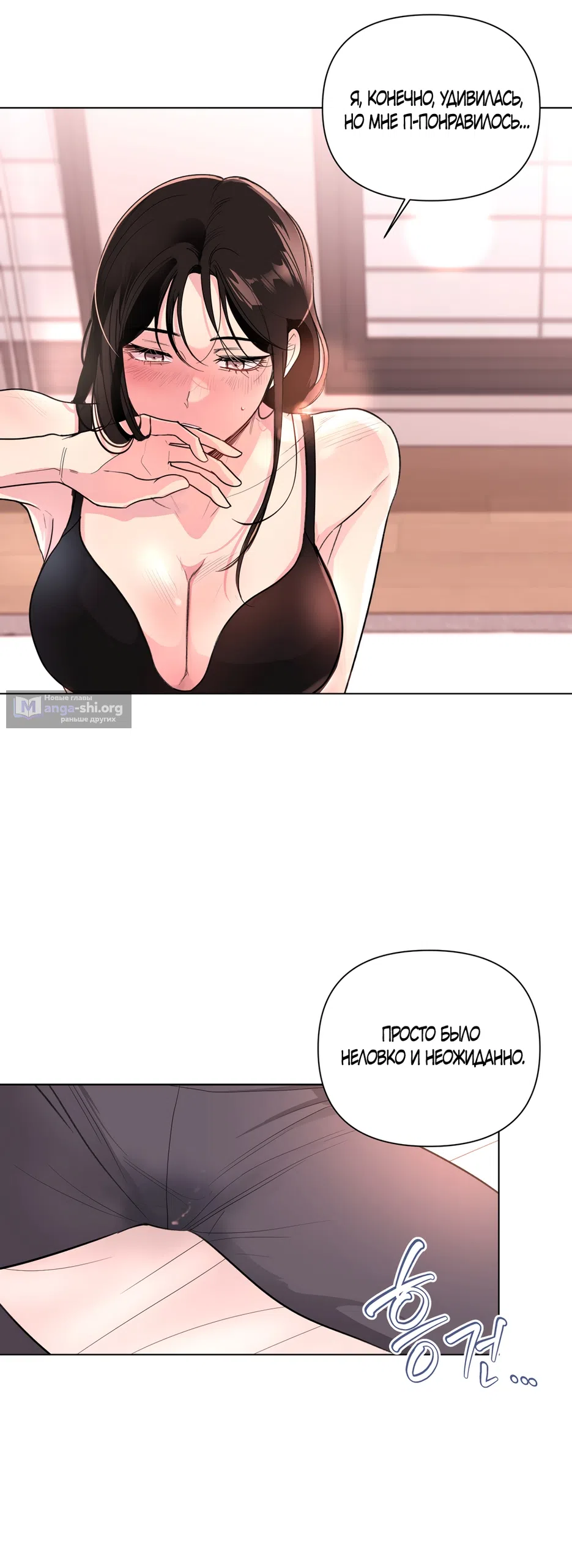 Страница 25 главы 28 манги Мне нравятся симпатичные парни-ботаники?! / I like handsome nerd guys?!