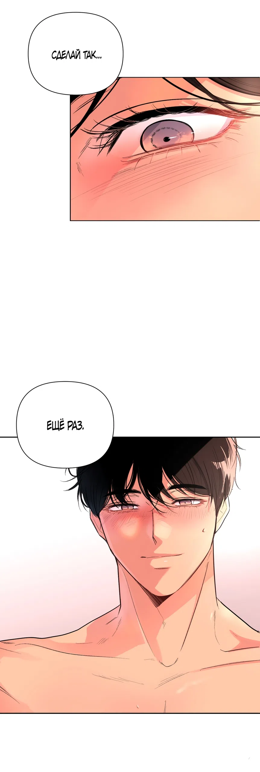 Страница 26 главы 28 манги Мне нравятся симпатичные парни-ботаники?! / I like handsome nerd guys?!