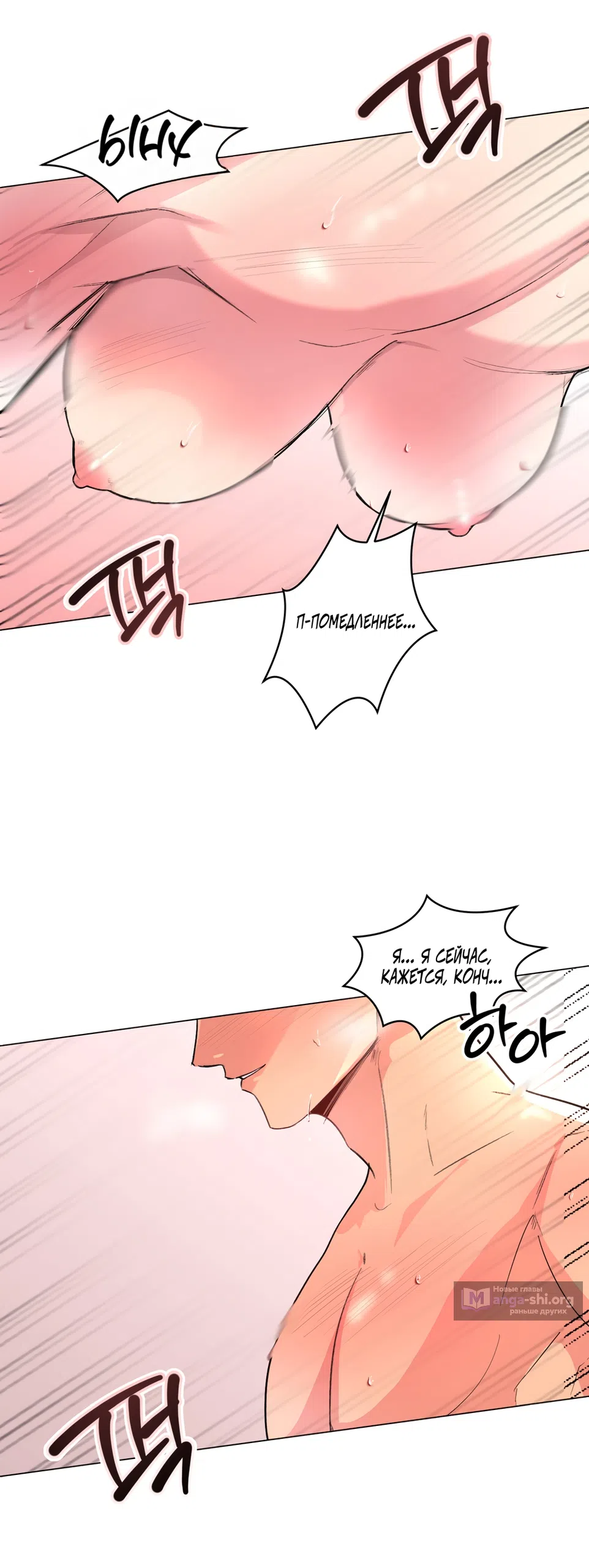 Страница 32 главы 28 манги Мне нравятся симпатичные парни-ботаники?! / I like handsome nerd guys?!