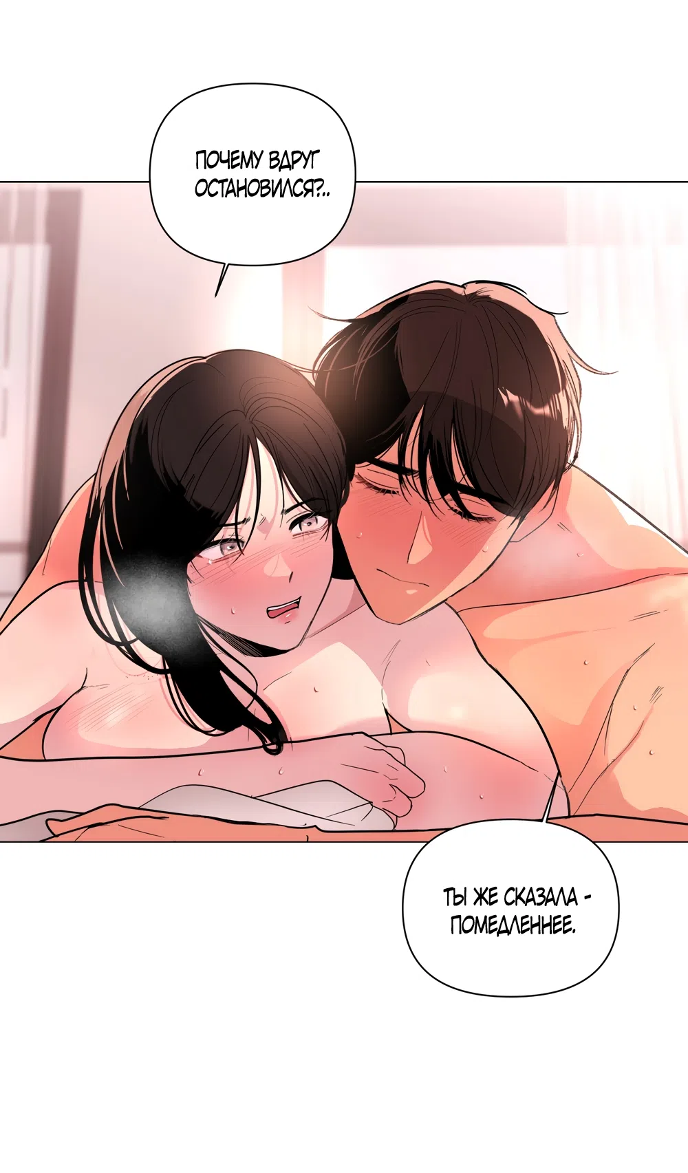 Страница 34 главы 28 манги Мне нравятся симпатичные парни-ботаники?! / I like handsome nerd guys?!