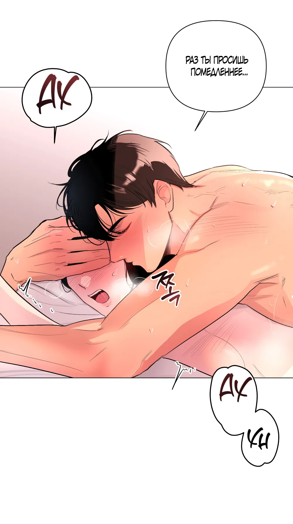 Страница 37 главы 28 манги Мне нравятся симпатичные парни-ботаники?! / I like handsome nerd guys?!