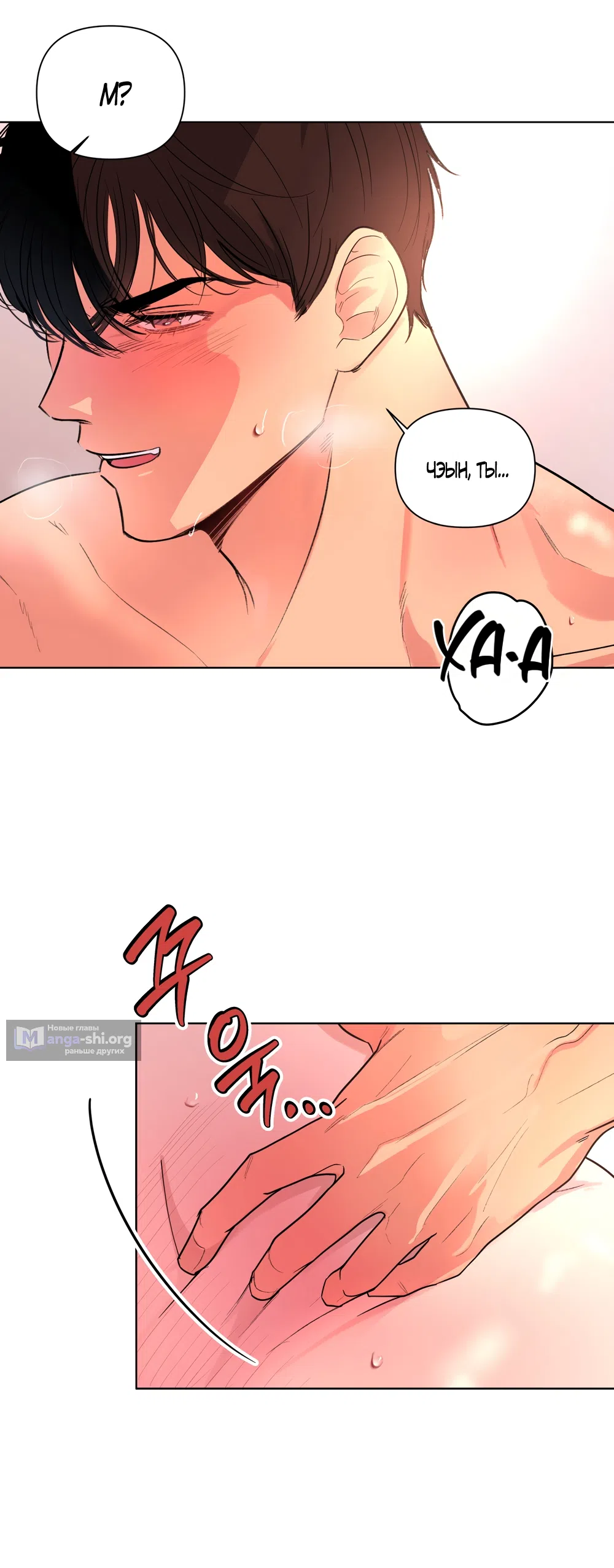 Страница 41 главы 28 манги Мне нравятся симпатичные парни-ботаники?! / I like handsome nerd guys?!