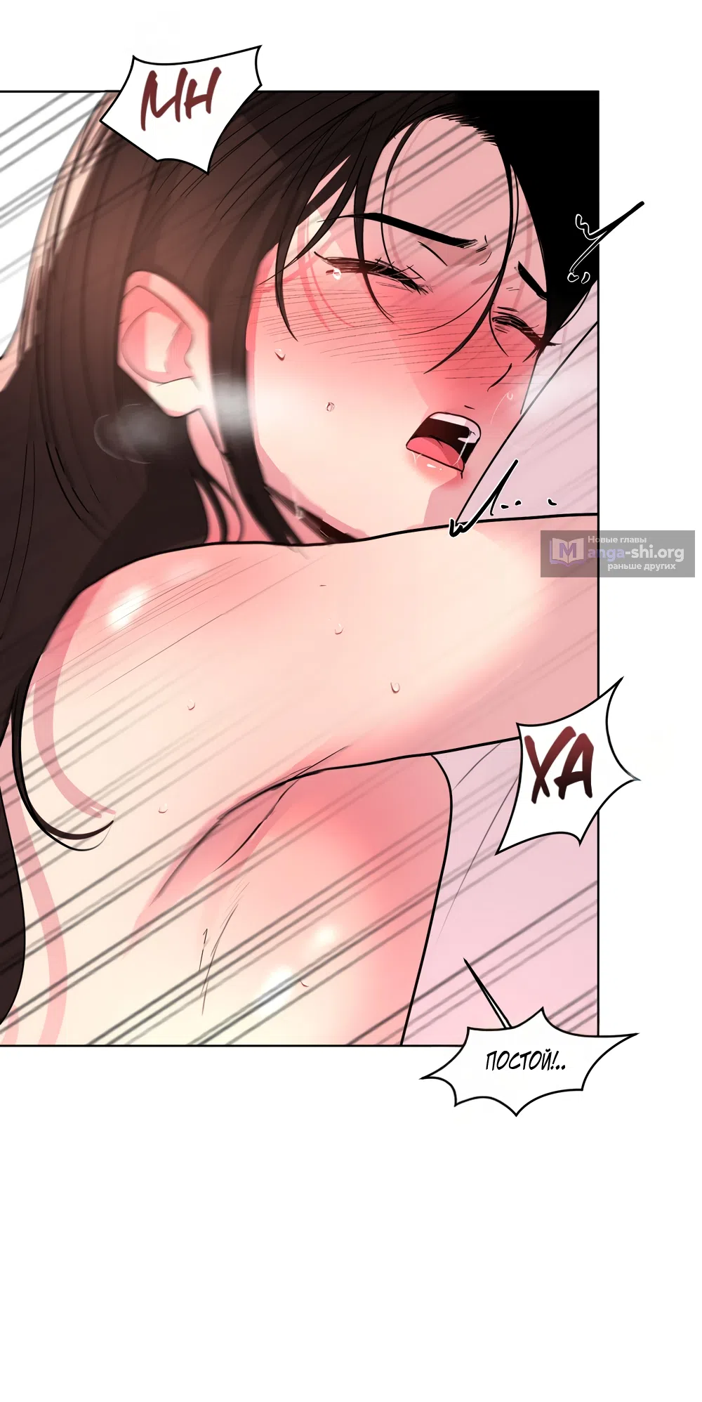 Страница 44 главы 28 манги Мне нравятся симпатичные парни-ботаники?! / I like handsome nerd guys?!